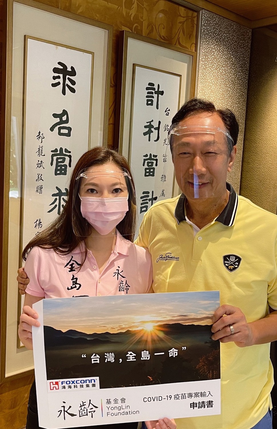 鴻海創辦人郭台銘盼購買500萬劑BNT疫苗給台灣。   圖：郭台銘辦公室/提供