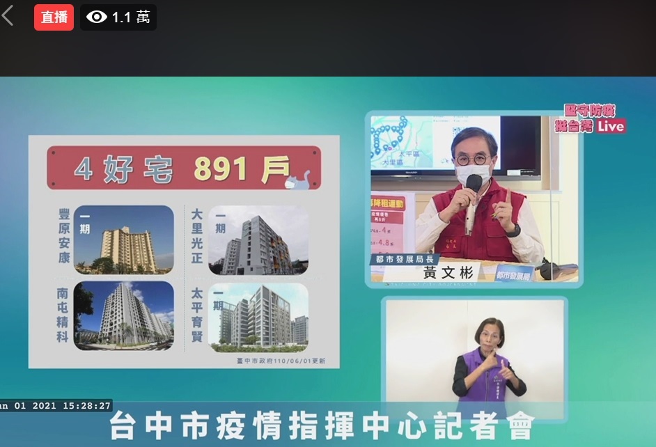 盧秀燕呼籲「房東挺房客」 中市府社宅率先減租