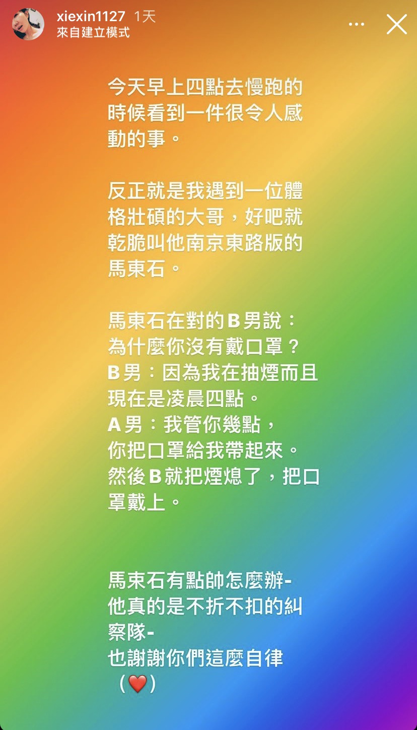 謝忻凌晨目睹路人脫罩抽菸！下秒驚見「台版馬東石」霸氣反轉劇情