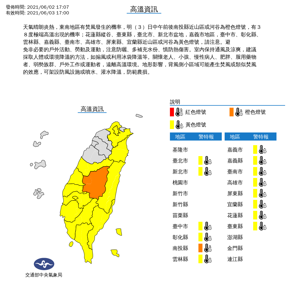 3號颱「彩雲」水氣週五影響台灣！氣象局曝：這2地區有雨