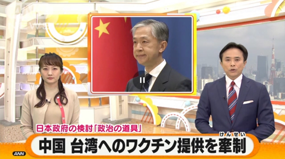 劉黎兒觀點》阻撓日本給AZ 中國不斷將台灣取得疫苗政治化