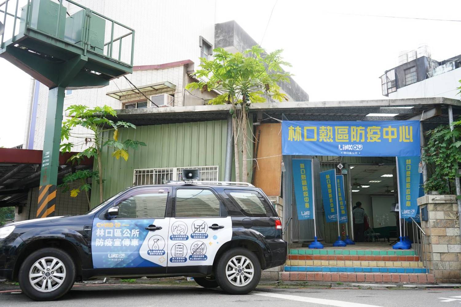新北市五八林區域聯防 整合地方力量共同抗疫