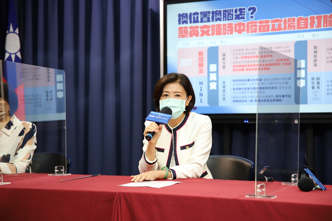 當年的蔡主席打臉今天的蔡總統 國民黨轟：立場雙標讓人遺憾