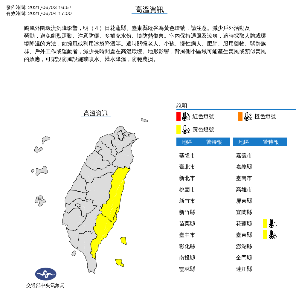 輕颱「彩雲」逼近南台灣！氣象局：不排除發布陸警