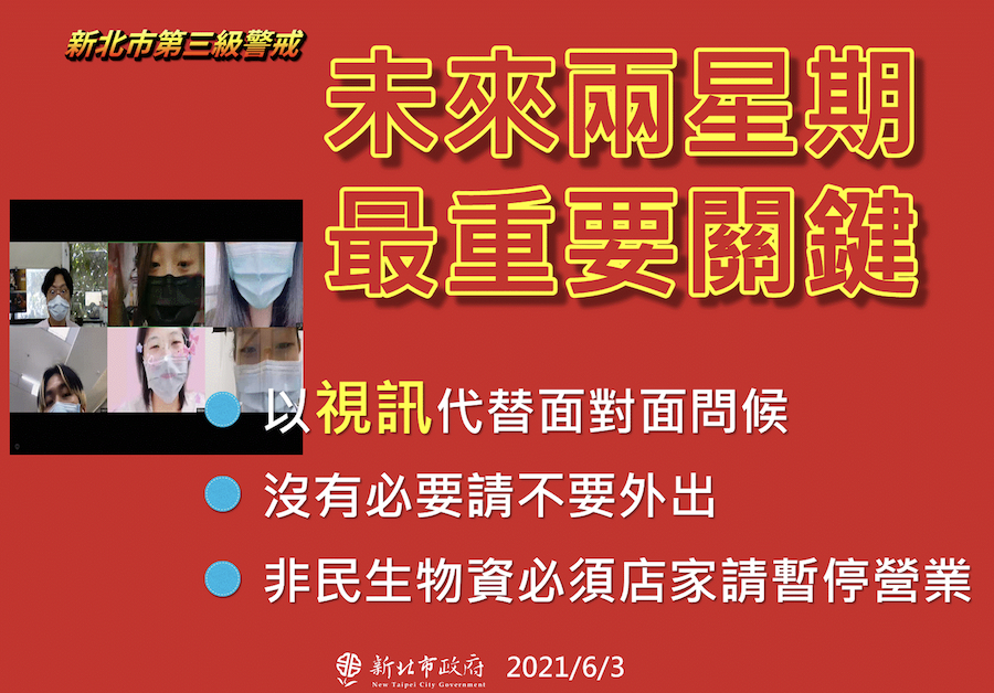 新北沒有樂觀本錢 侯友宜：未來2周是重要關鍵