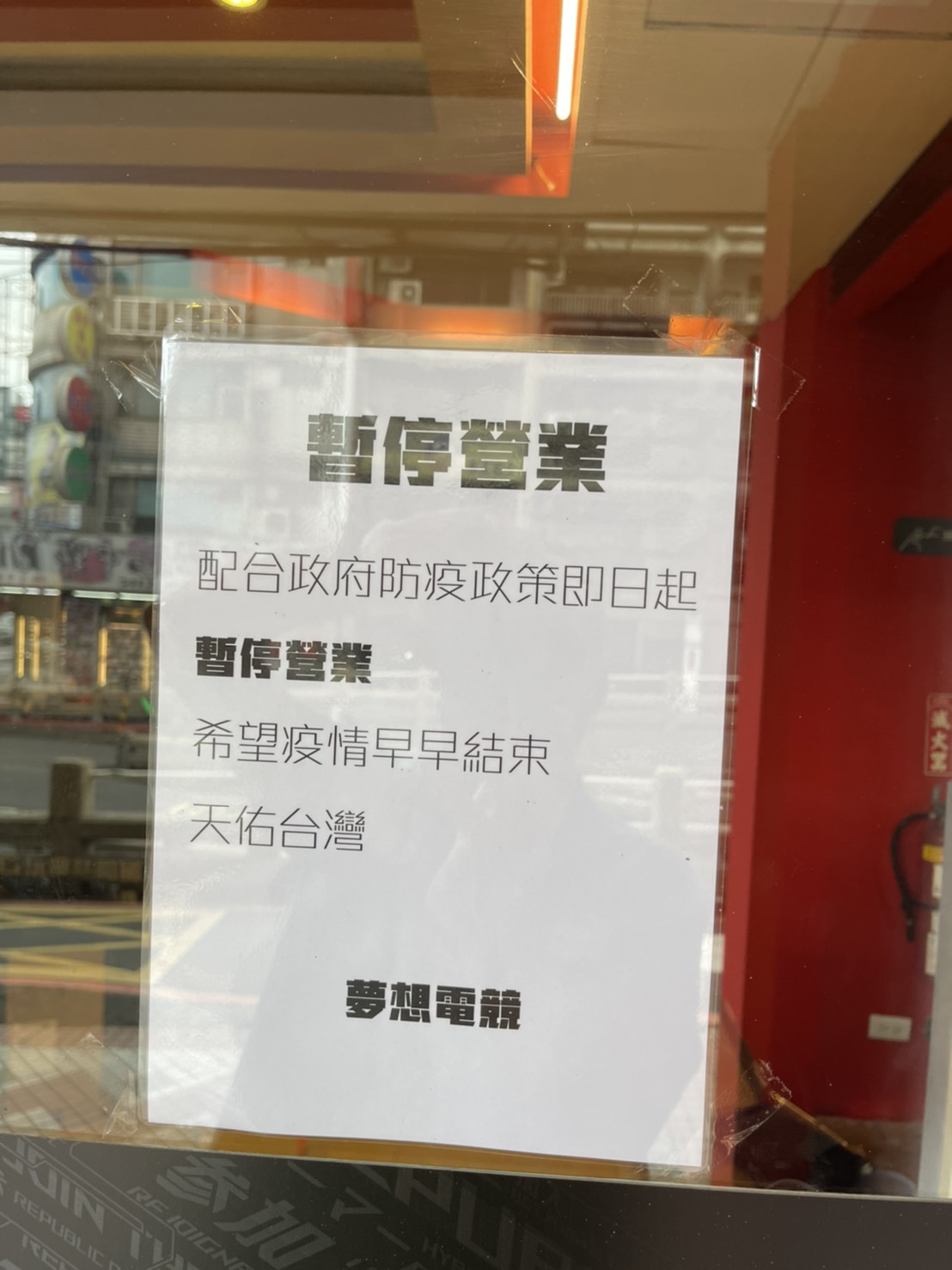 疫情嚴峻 新北呼籲非民生物資必需店家自主停業