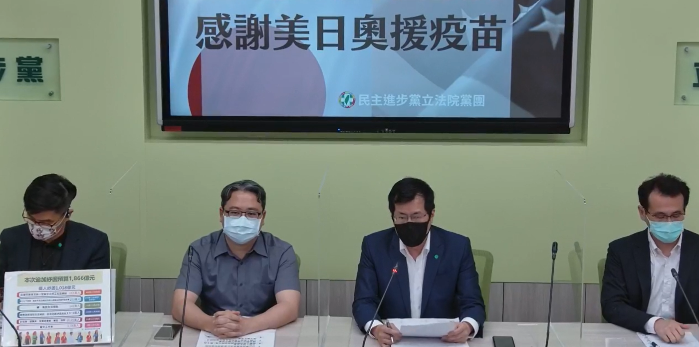 美日伸援手贈疫苗 民進黨團：反映Taiwan can help成果 |