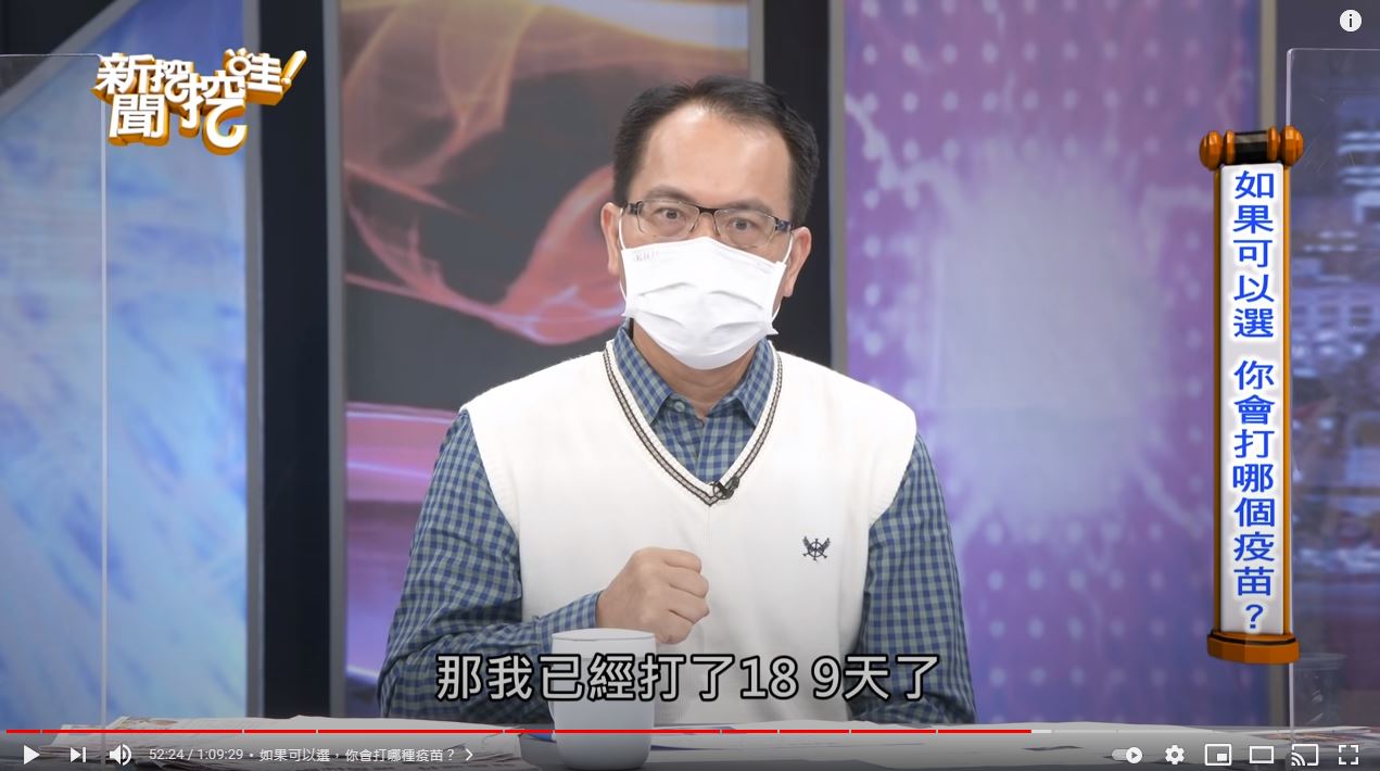 鄭弘儀自爆已打完AZ疫苗出現3副作用  林氏璧：已有86%保護力