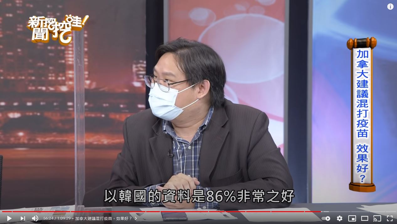鄭弘儀自爆已打完AZ疫苗出現3副作用  林氏璧：已有86%保護力