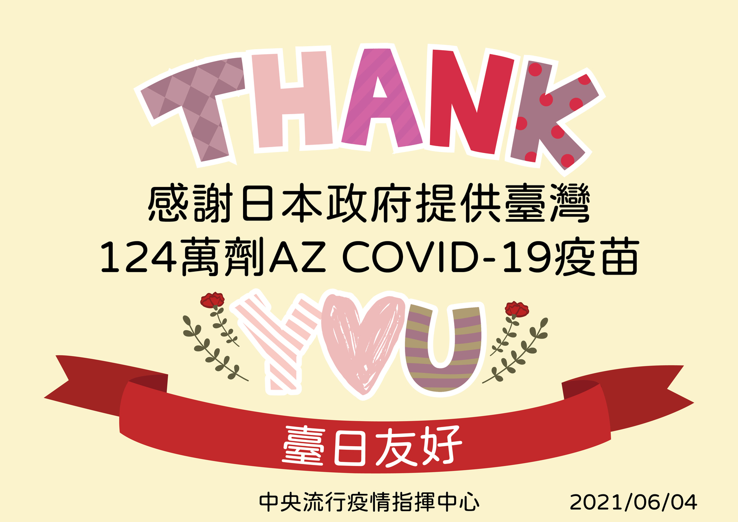 武漢肺炎》日本原計劃提供疫苗給COVAX！陳時中：基於兩國情誼捐給台灣