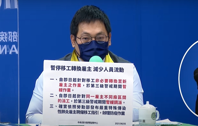 武漢肺炎》科技廠群聚大爆發！勞動部下禁令：即起暫停移工轉換雇主