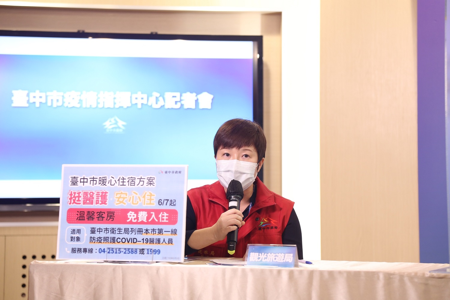 中市提供前線醫護免費住宿只限一家 同業錯愕：我們愛心被漠視