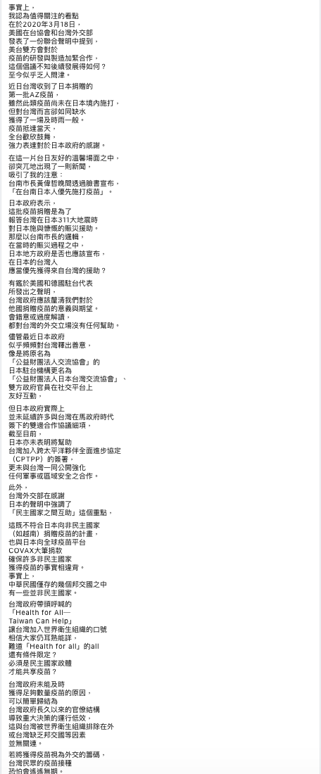 方恩格批民進黨把疫苗當外交籌碼 蔡正元：政府將疫苗採購責任推給國外！