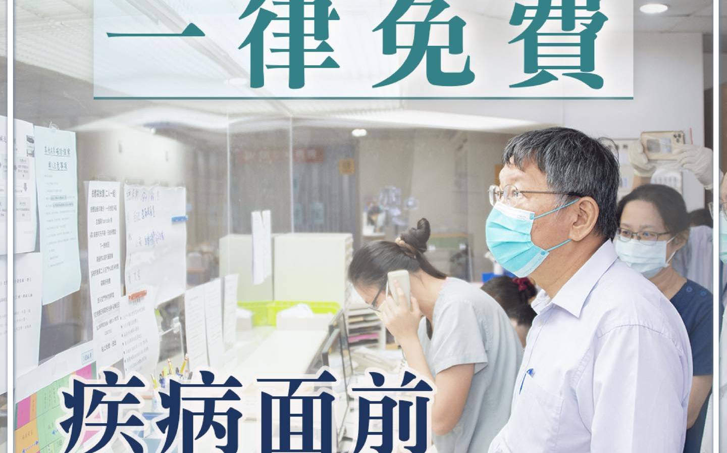 台北市民施打新冠疫苗免費 柯文哲：北市接種覆蓋率達7成5需3.3億 |