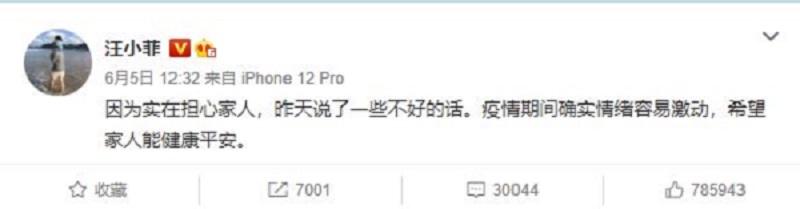 汪小菲在大S宣布離婚當日馬上發文道歉。   圖：翻攝微博