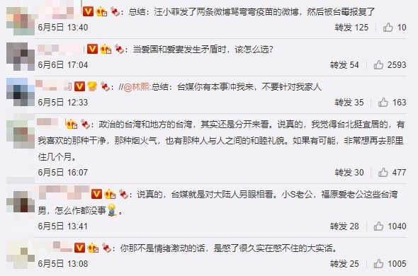 汪小菲5日發文的留言很多中國網友留言挺汪小菲。   圖：翻攝微博