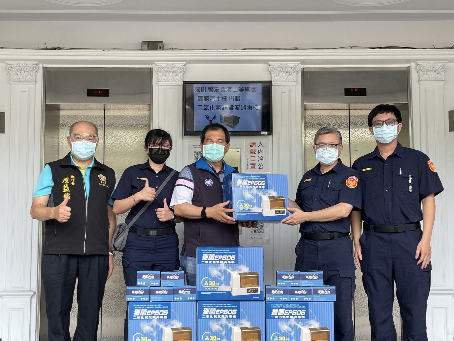 新北警友會海山辦事處助警抗疫   周勝考代表贈10台消毒機