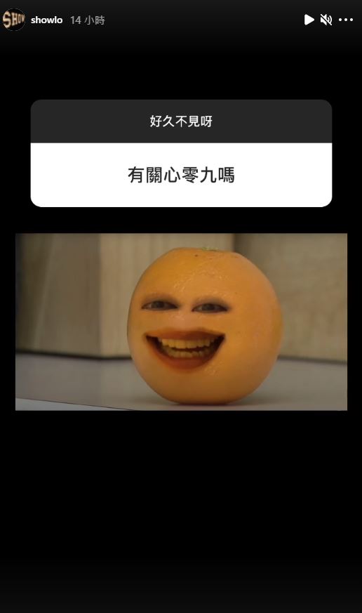 分手周揚青1年！羅志祥和網友互動 罕見揭露感情狀態