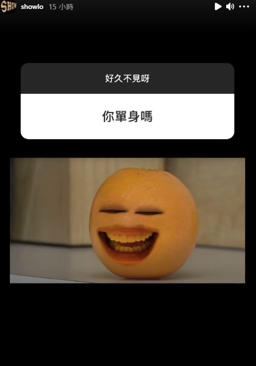分手周揚青1年！羅志祥和網友互動 罕見揭露感情狀態