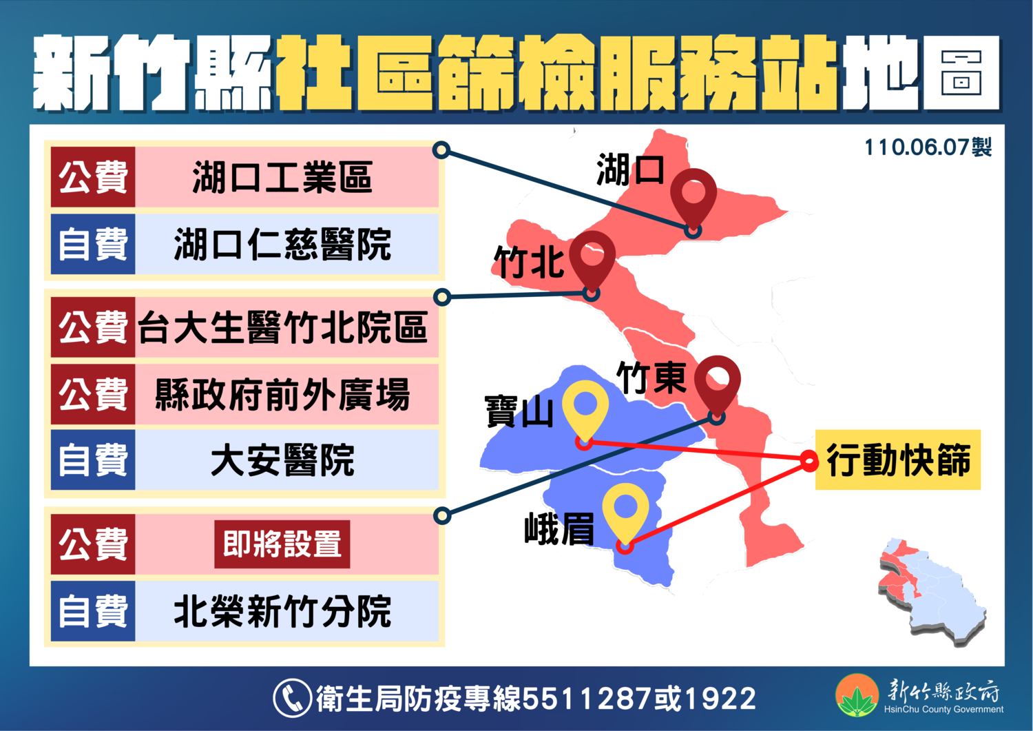 新竹市 3足跡曝 新竹縣 1 京元風暴擴大一家5人3確診 生活 新頭殼newtalk