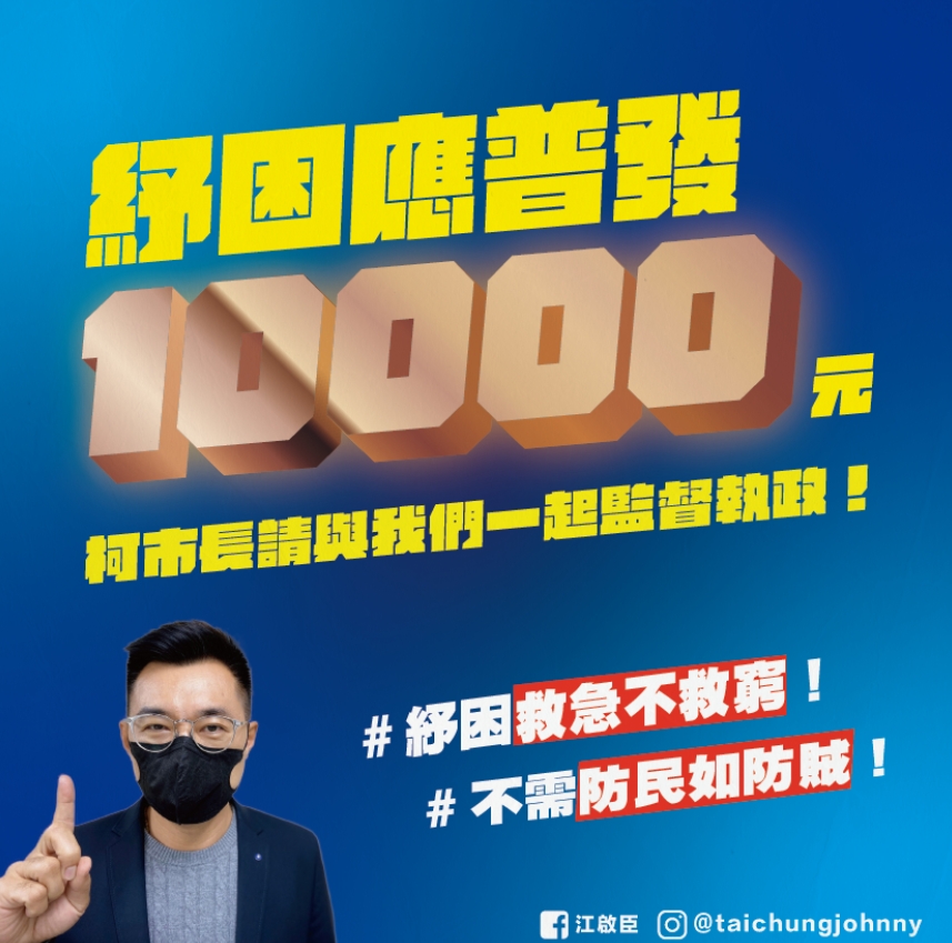 柯文哲批藍要求每人1萬不合理 江啟臣隔空喊話「不需互相嗆聲」