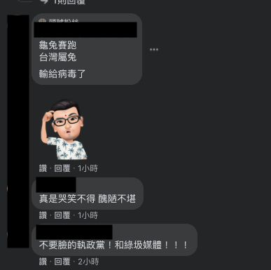 衛報 :「台灣如何在疫情中成為自己成功的受害者」 藍委：讀來痛心!