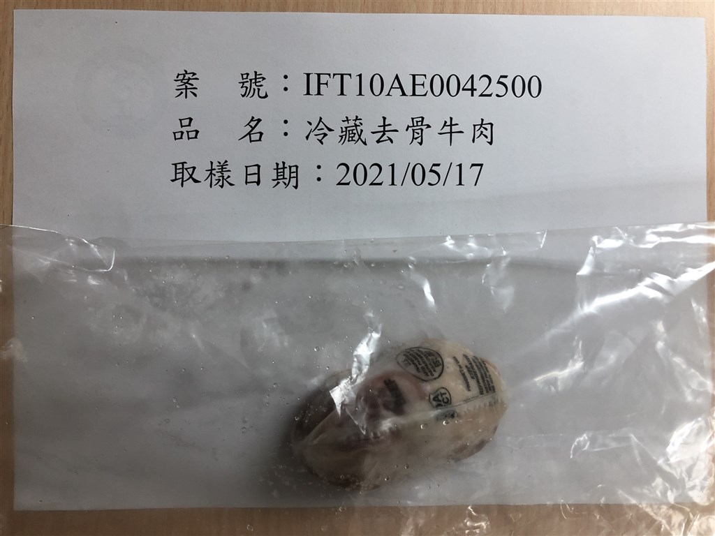 近3年首見！美牛萊劑驗出超標  食藥署邊境攔截逾1千公斤