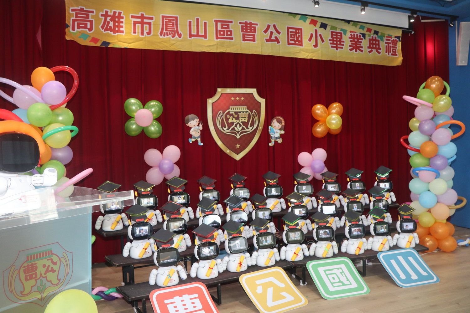 曹公國小虛擬畢典被酸告別式  高市議員留言加油打氣