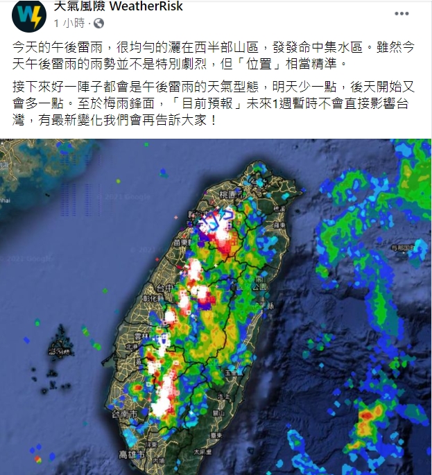 快訊》午後大雷雨「命中」西部集水區！14縣市升級豪大雨特報