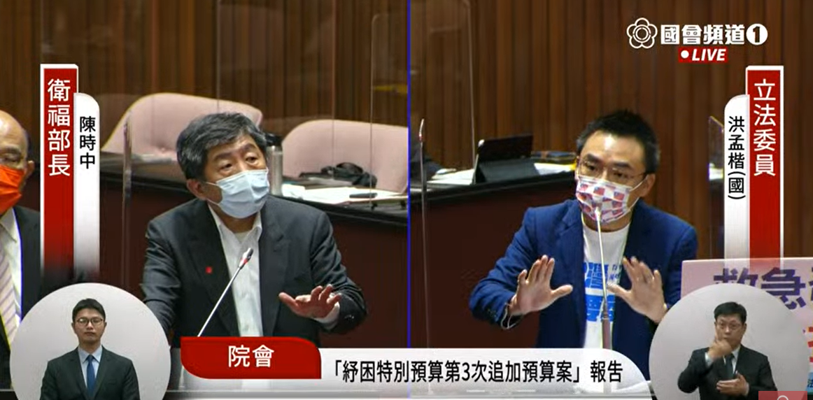 被陳時中酸破壞國家買疫苗 洪孟楷愣了一下...您再說一遍