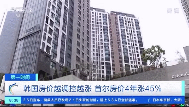 韓國爆重大集體貪瀆 12國會議員涉房地產非法交易 執政黨勸退