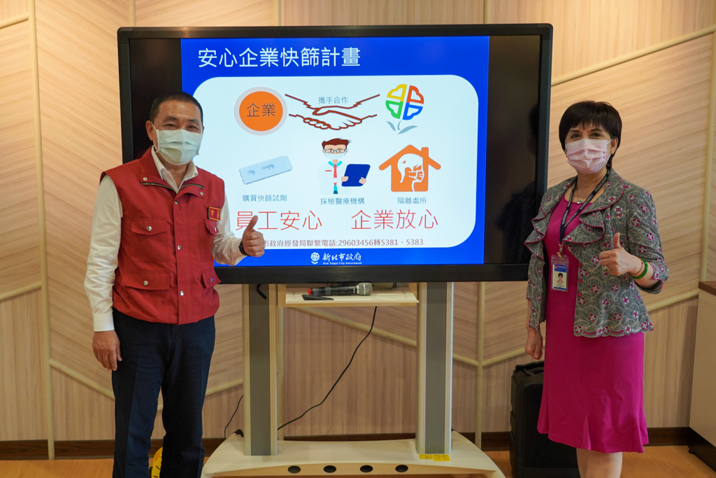 侯友宜視察企業快篩首例鴻海公司 呼籲企業建立快篩機制
