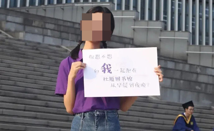「你想不想讓我成為你的青春？」南京大學招生宣傳 挨批物化女性