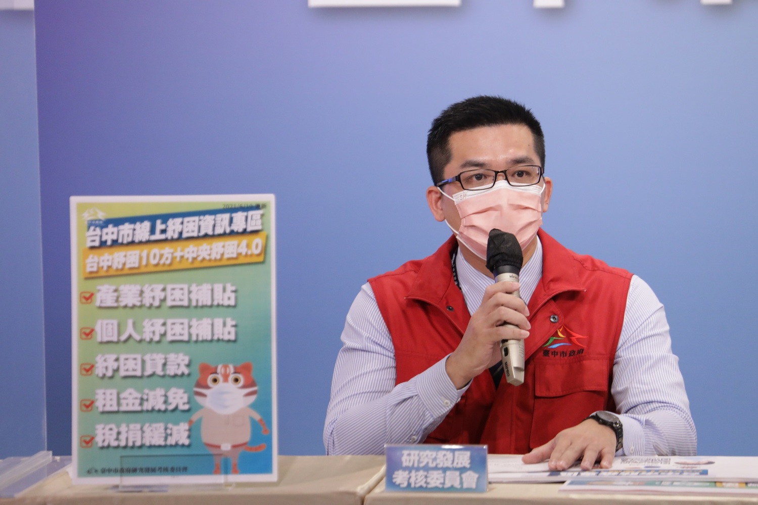 紓困資訊看了眼花！中市研考會建置專區 中央地方一次搞懂