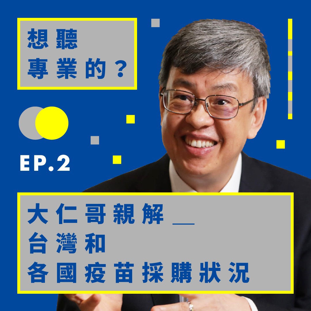 高端2期解盲成功 陳建仁挺免疫橋接替代3期