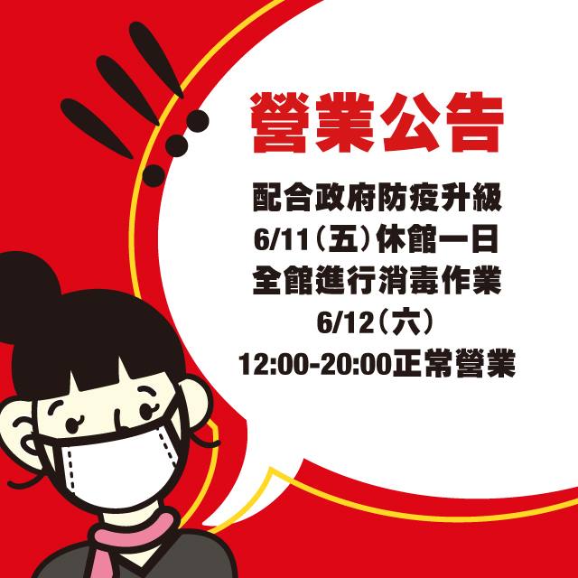 台中新光三越櫃姐確診 中市府勒令停業 要求所有員工快篩