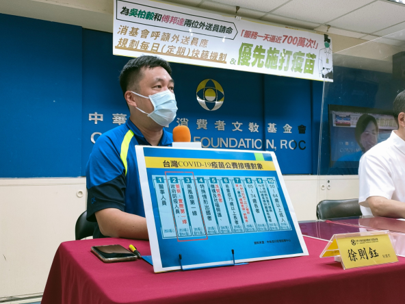 為「吳柏毅」和「傅邦達」請命！消基會籲列優先接種名單