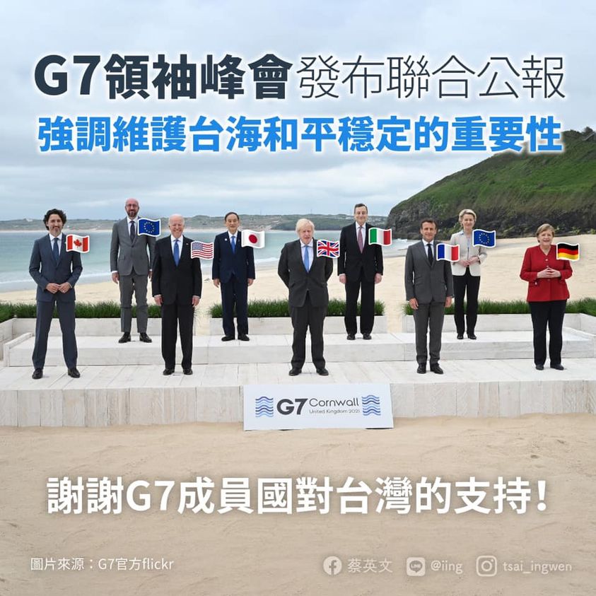 蕭徐行觀點》G7是外交峰會 不是抗中同盟