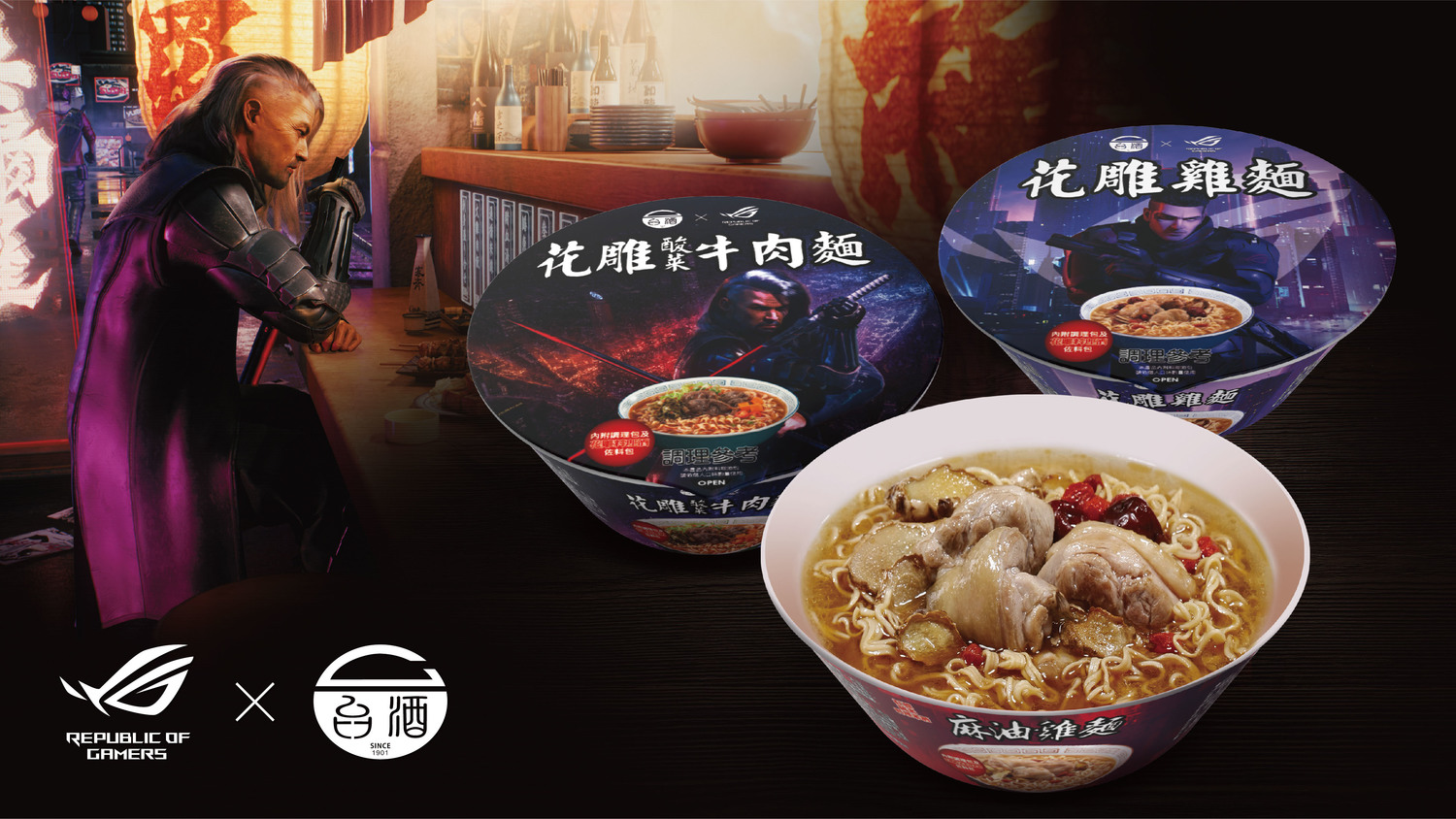 最香補包！電腦設備品牌跨界打造電競泡麵