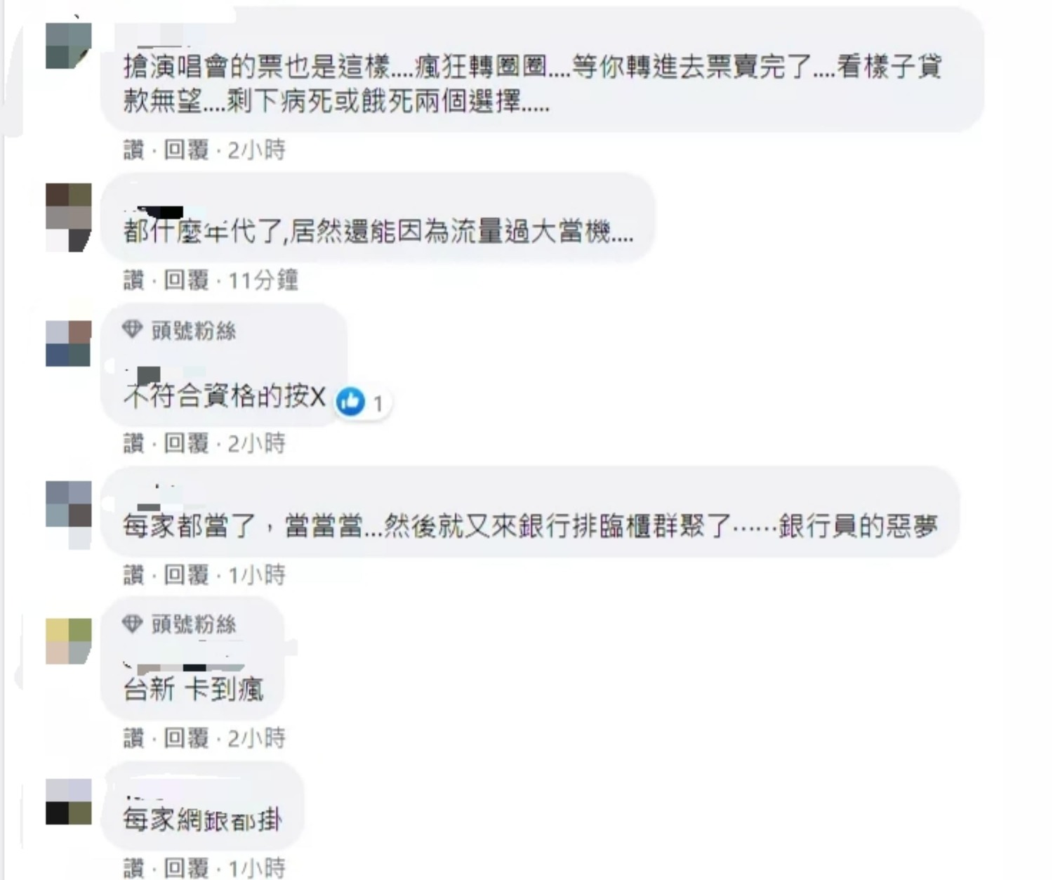 勞工紓困貸款開跑 邱顯智臉書問情況 網怨：每家網銀都掛