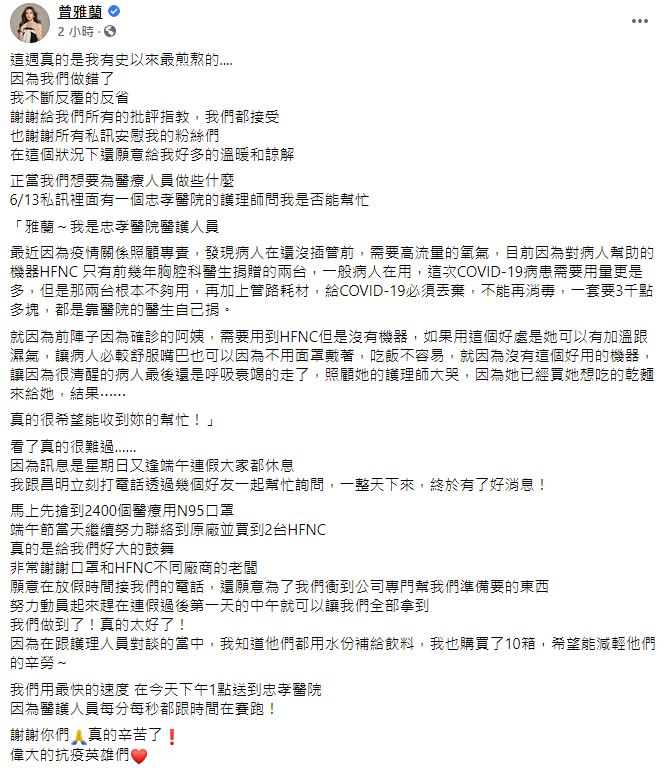 捐70萬防疫物資！侯昌明、曾雅蘭再度為偷打疫苗道歉