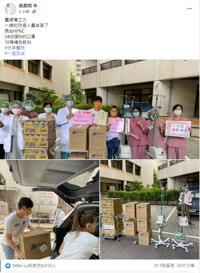 捐70萬防疫物資！侯昌明、曾雅蘭再度為偷打疫苗道歉