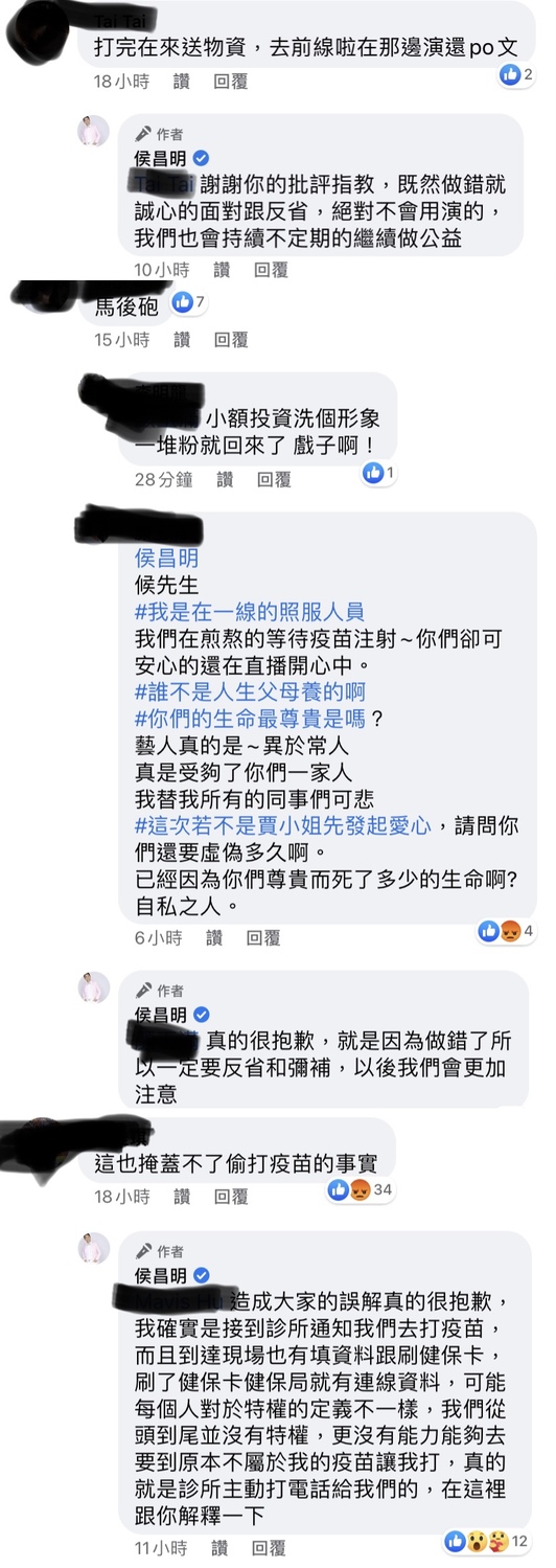 侯昌明夫妻「捐防疫物資」遭轟作秀！網友：掩蓋不了事實