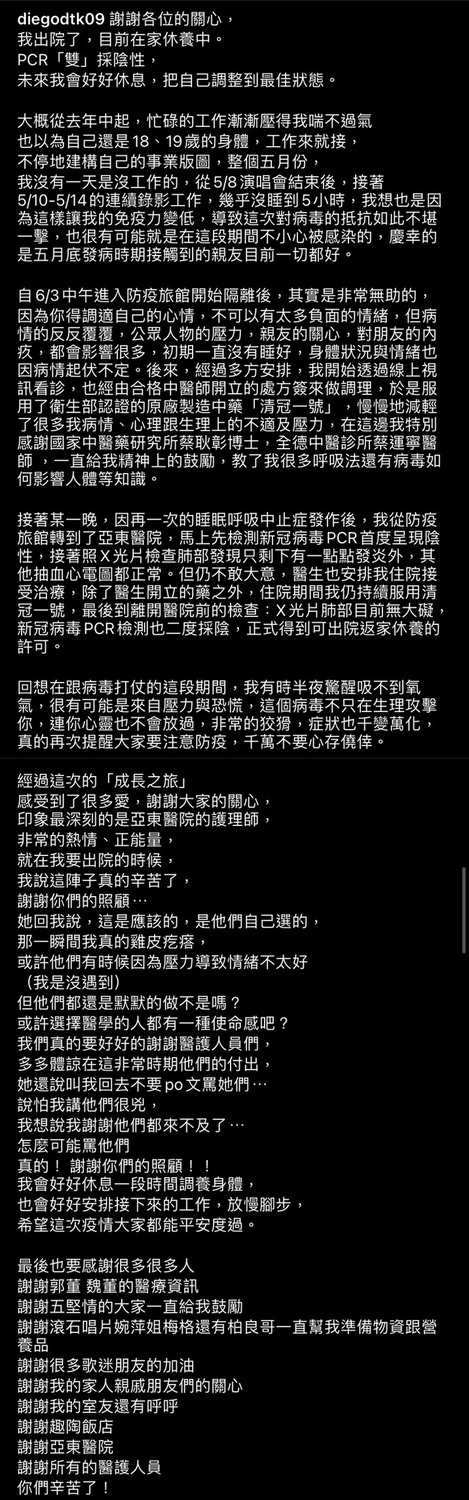 陳零九戰勝新冠肺炎！隔離12天「平安返家」親曝身體狀況