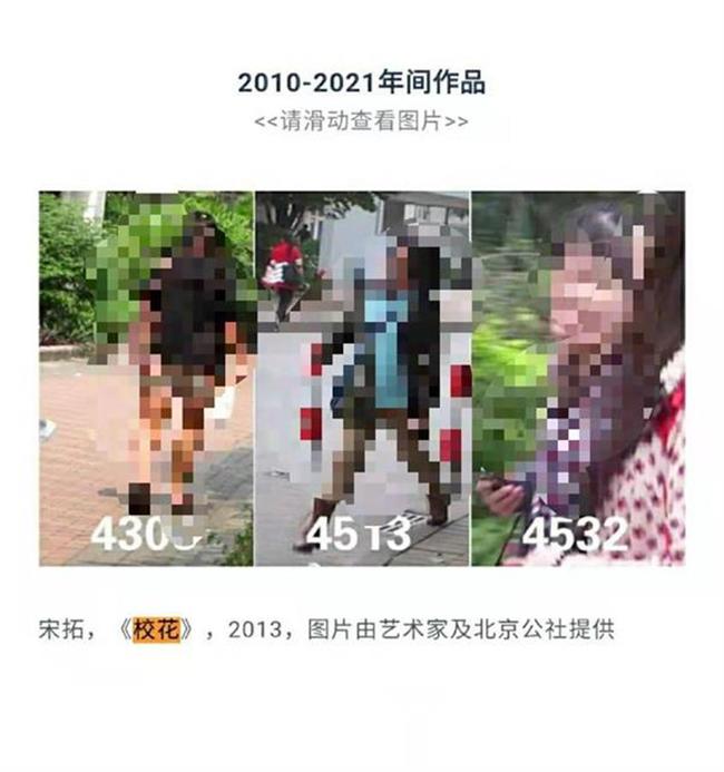 掏心掏肺地物化妳! 偷拍女生並按顏值排序 《校花》引爭議撤展