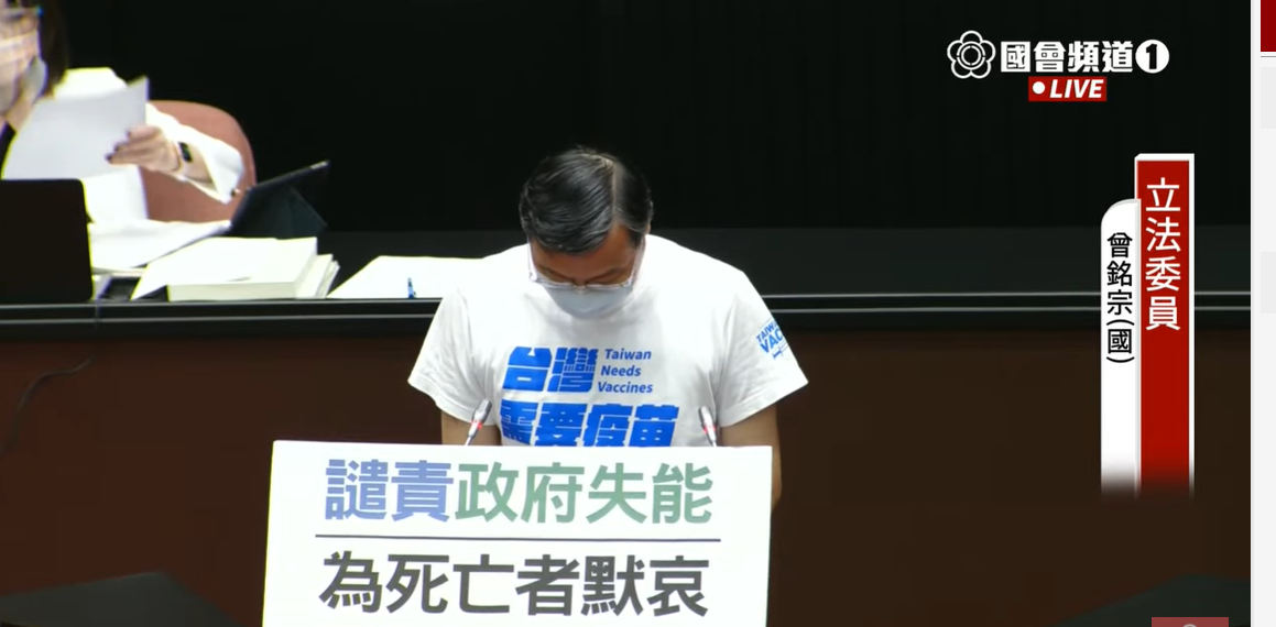 等不到疫苗！藍委持白菊花哀悼亡者 赴總統府要見蔡英文