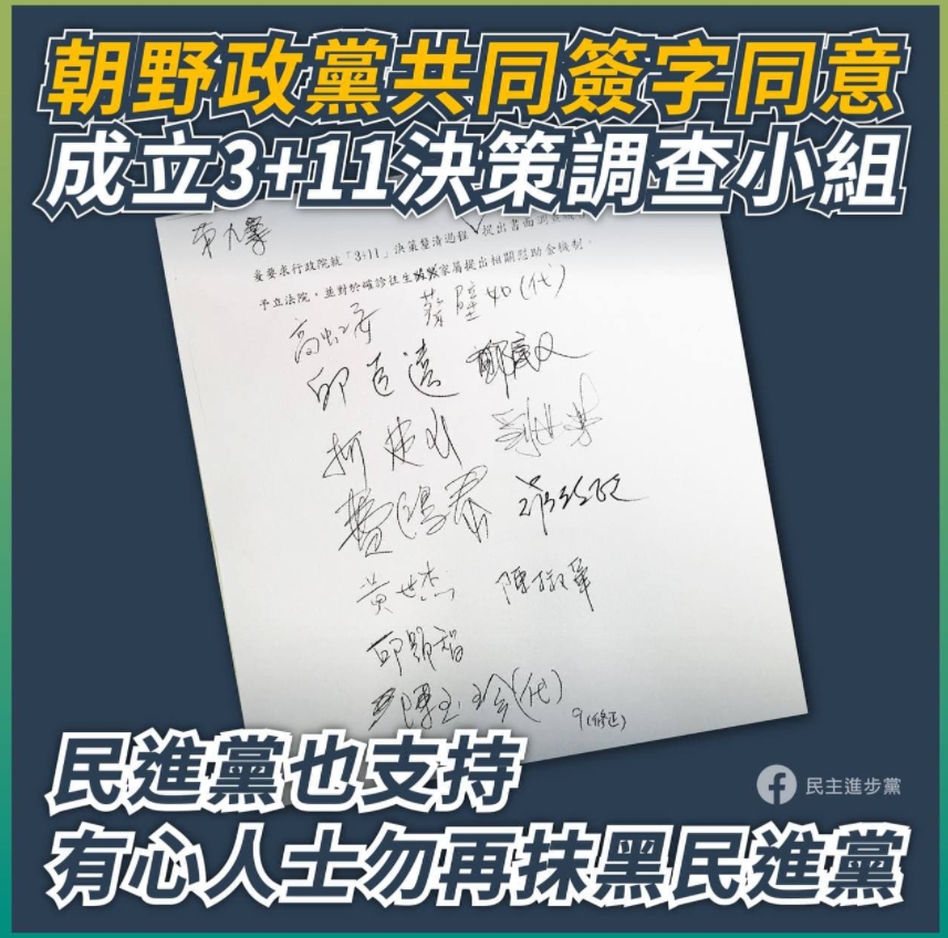 斷章取義.欺騙人民！ 莊競程「覺得不爽」控國民黨8項指控都是抹黑