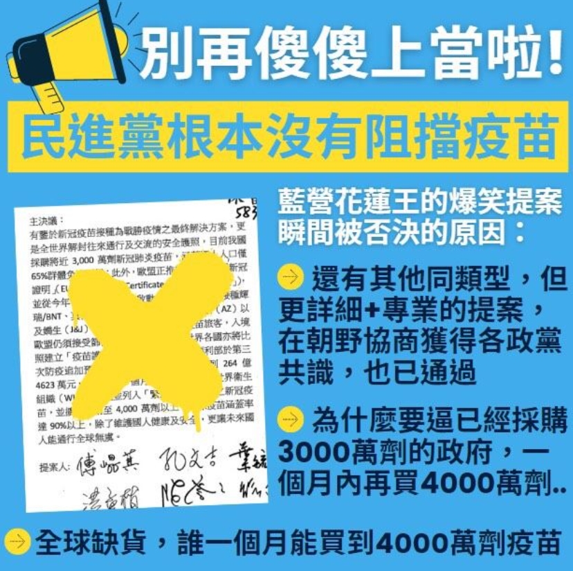 斷章取義.欺騙人民！ 莊競程「覺得不爽」控國民黨8項指控都是抹黑
