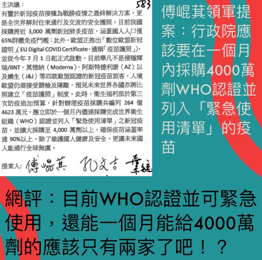 斷章取義.欺騙人民！ 莊競程「覺得不爽」控國民黨8項指控都是抹黑