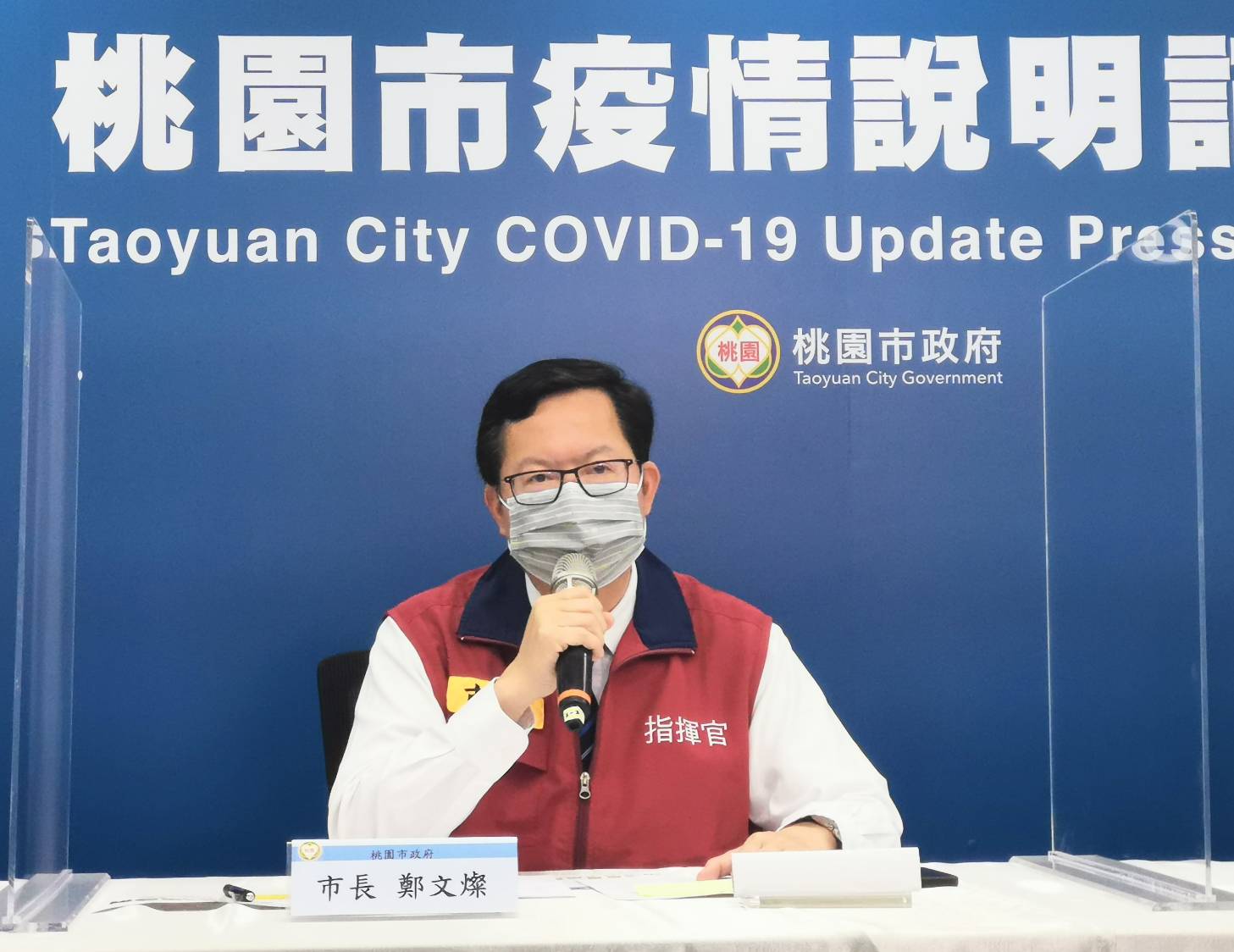 確診人數降10以下可放寬警戒? 鄭文燦:同島一命 由中央指揮中心決定